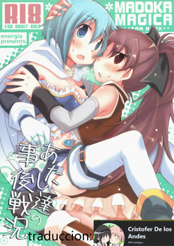 Atashitachi no Jigo Senkyou | A Strategic Report of Our Pillow Talk