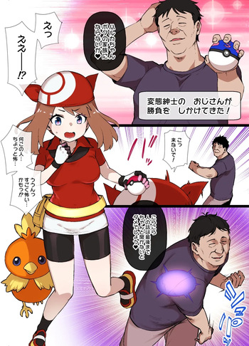 スレイブボールMCハルカ＆アチャモ cover