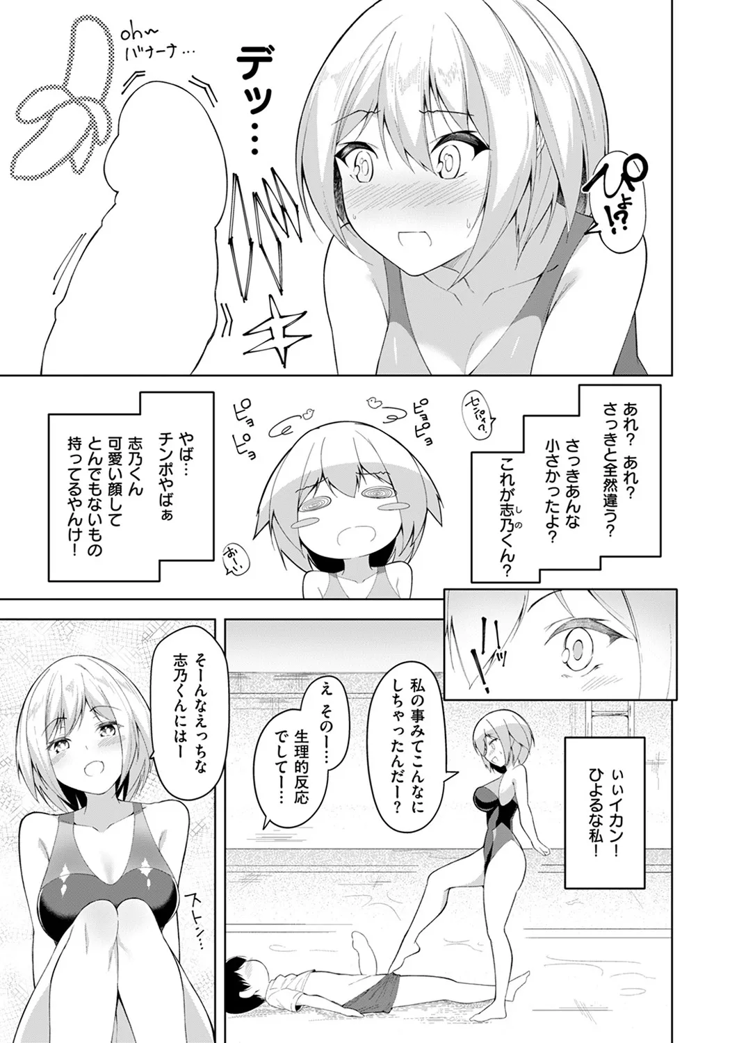 Cheating Relationship page 11 full