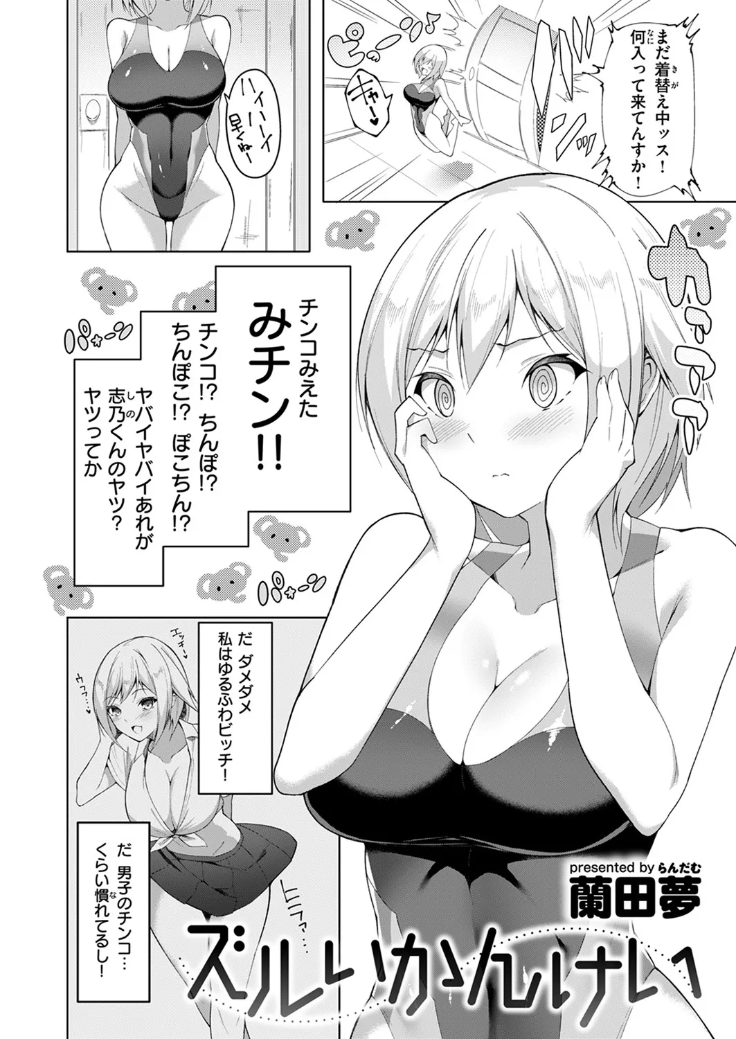 Cheating Relationship page 4 full
