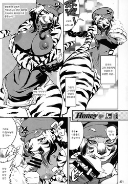 Honey Torap | 허니 토랩