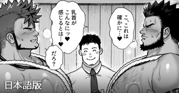 [吾朗ナオキ]2024 12 部族の村の男たち2 cover