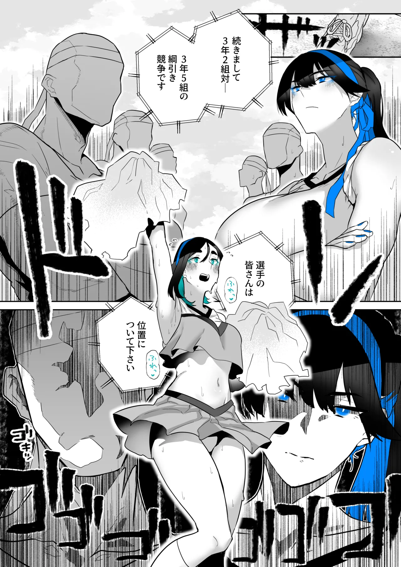 町田ちゃん page 11 full