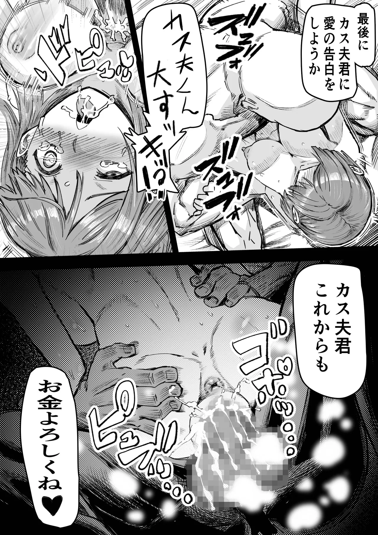 Saimin Oji-san ga Saimin de Ii Koto Shiyou to Shitara Yappari, Saimin mo no Ero Manga ni Natta Ken. page 12 full