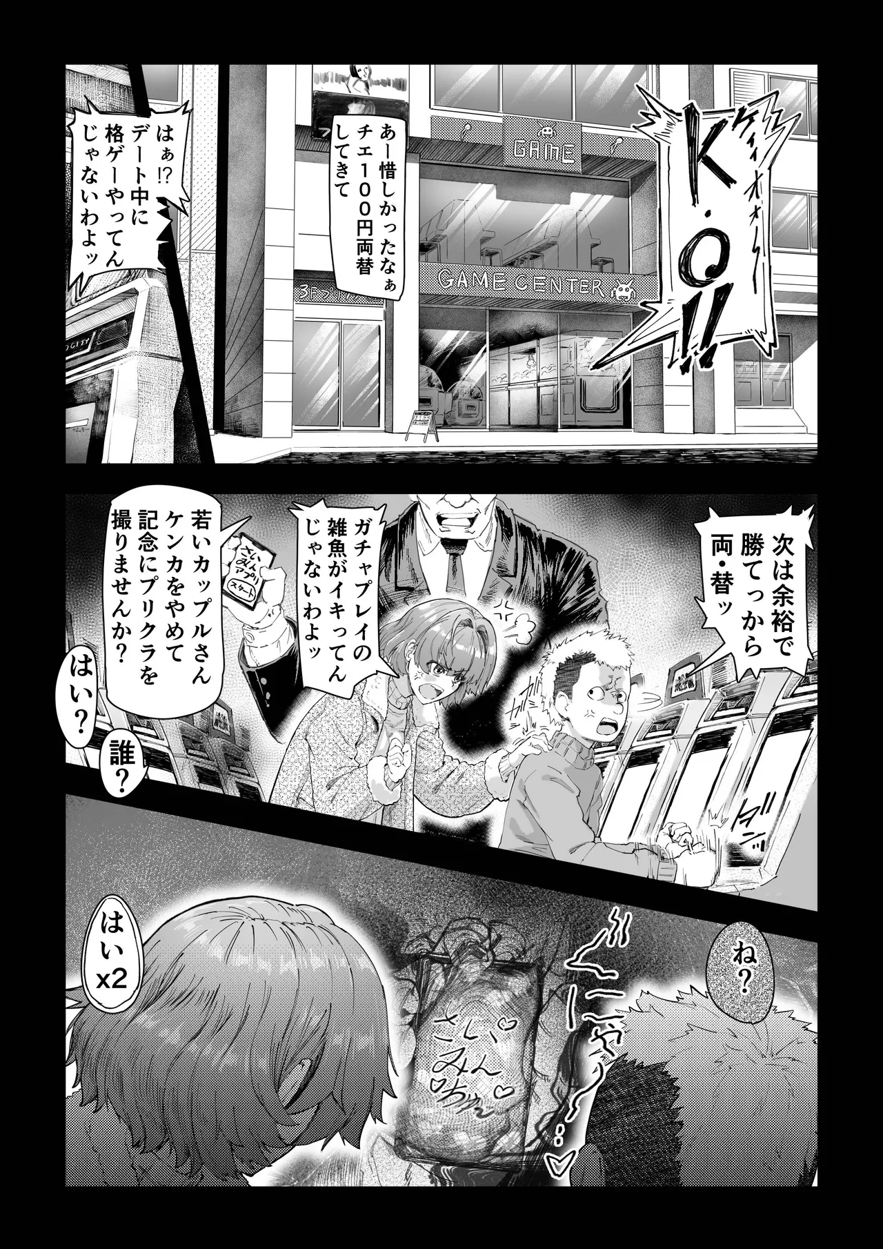Saimin Oji-san ga Saimin de Ii Koto Shiyou to Shitara Yappari, Saimin mo no Ero Manga ni Natta Ken. page 2 full