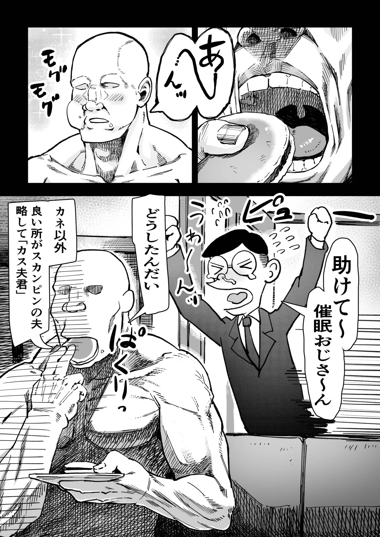 Saimin Oji-san ga Saimin de Ii Koto Shiyou to Shitara Yappari, Saimin mo no Ero Manga ni Natta Ken. page 7 full