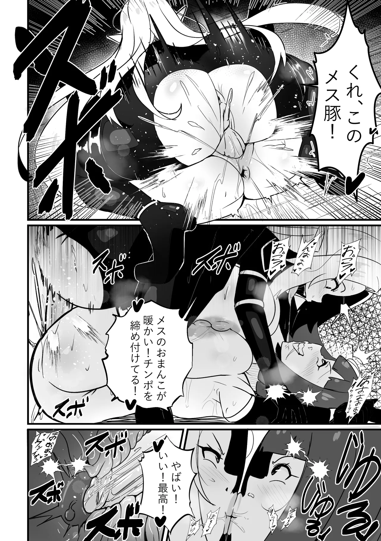 【Merkonig】Alpha wa maketa! 2 JP page 11 full