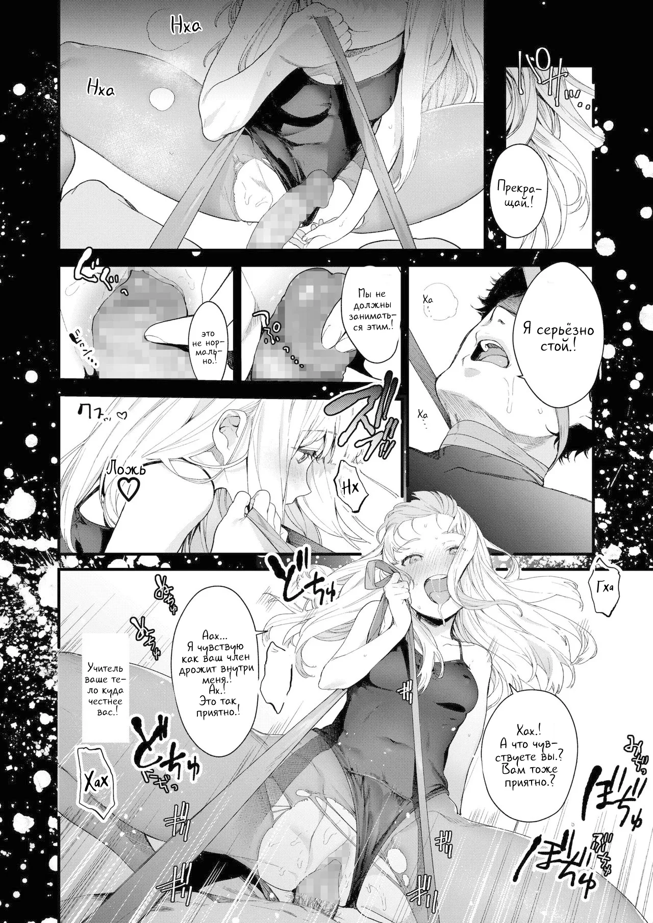Adagio -Chuuhen- | Адажио 2 page 12 full