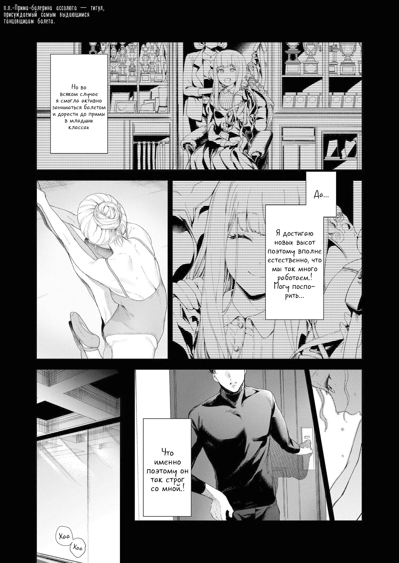 Adagio -Chuuhen- | Адажио 2 page 4 full