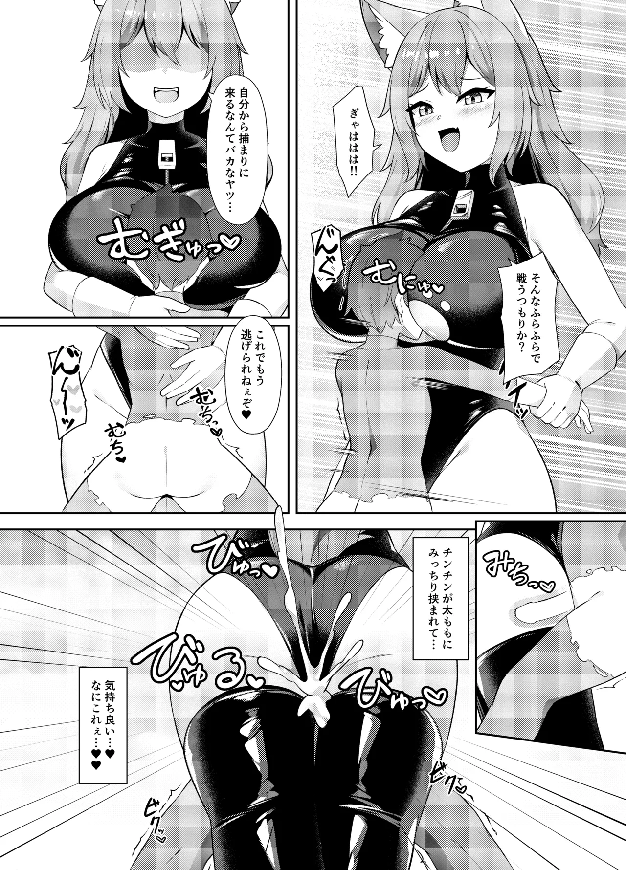 Seigi no Shounen Hero ga Aku no Bakunyuu Muchimuchi Iseijin ni Haiboku Shasei Saserare Okasareru Hanashi page 11 full