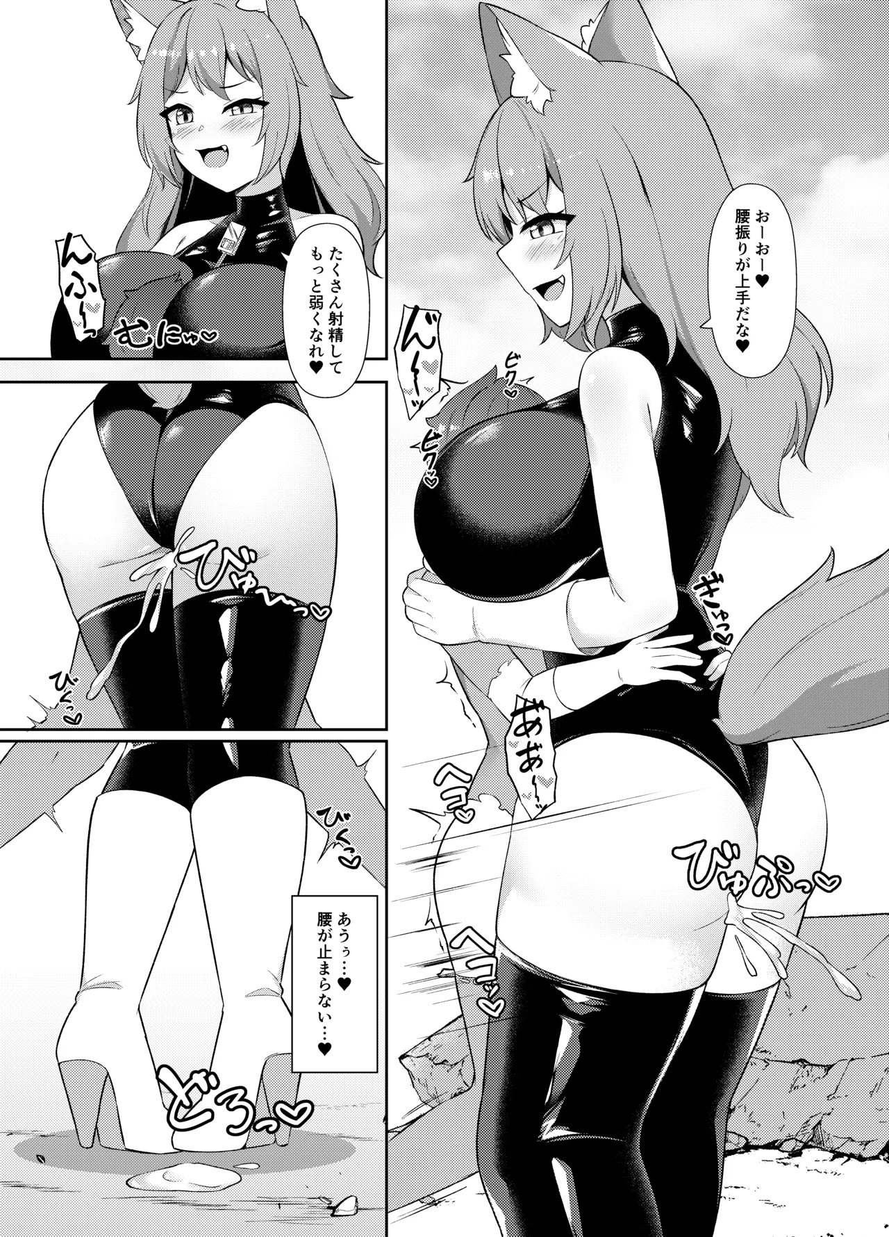 Seigi no Shounen Hero ga Aku no Bakunyuu Muchimuchi Iseijin ni Haiboku Shasei Saserare Okasareru Hanashi page 12 full