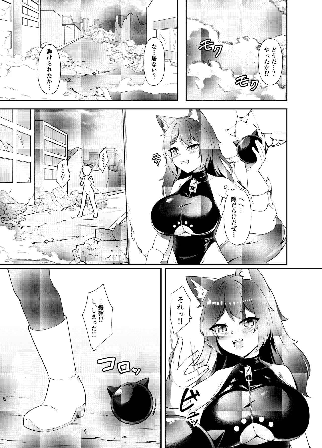 Seigi no Shounen Hero ga Aku no Bakunyuu Muchimuchi Iseijin ni Haiboku Shasei Saserare Okasareru Hanashi page 6 full