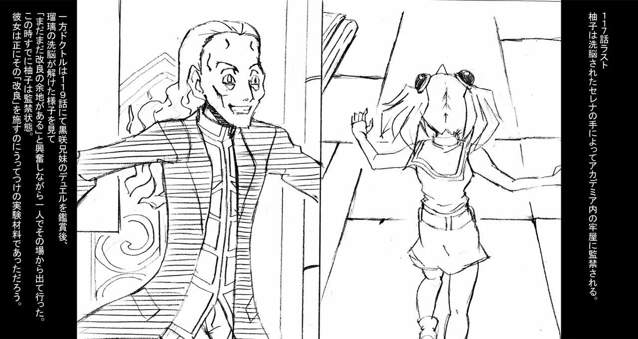 歌氷麗月蟲 フルカラー版1 page 2 full