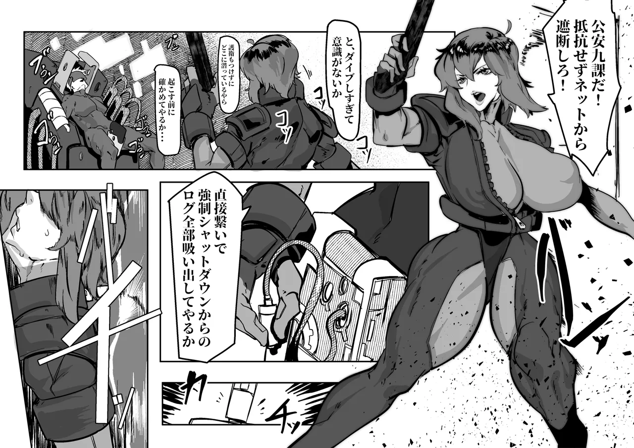 少佐は捕まってハメられる page 1 full