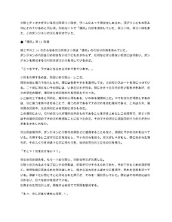 03.キャンドルスライム：救出隊の潰走２