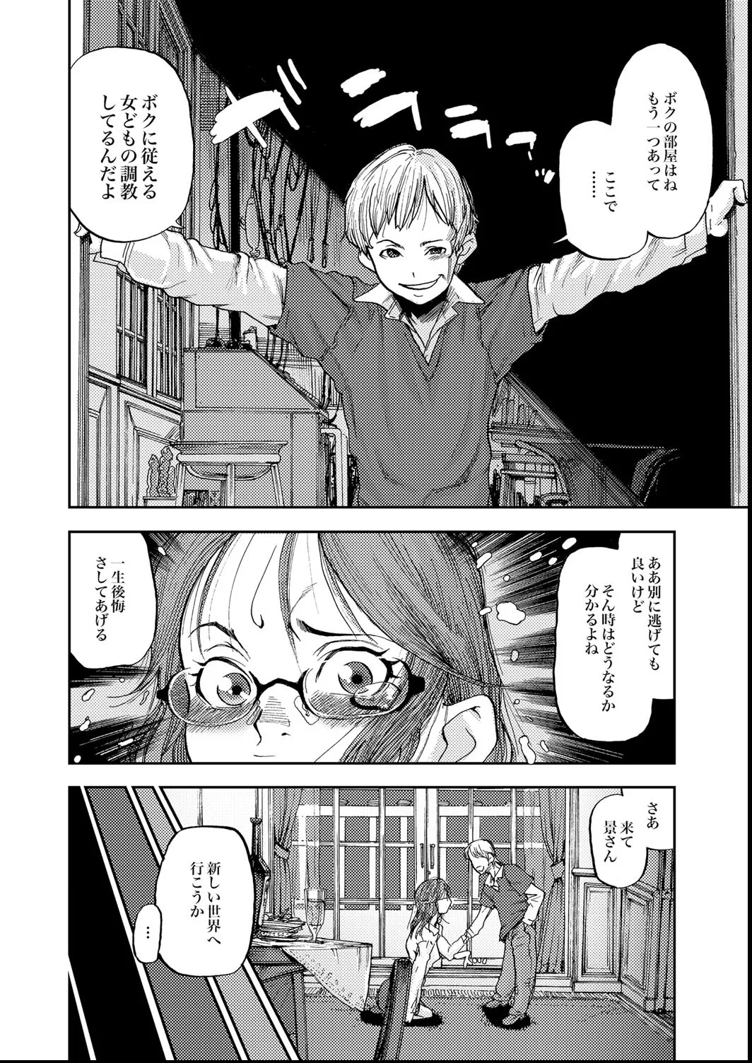 毒牙 page 5 full