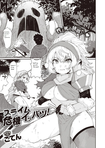 [Goten] Slime Crisis! (Isekai Rakuten Vol.6) English cover