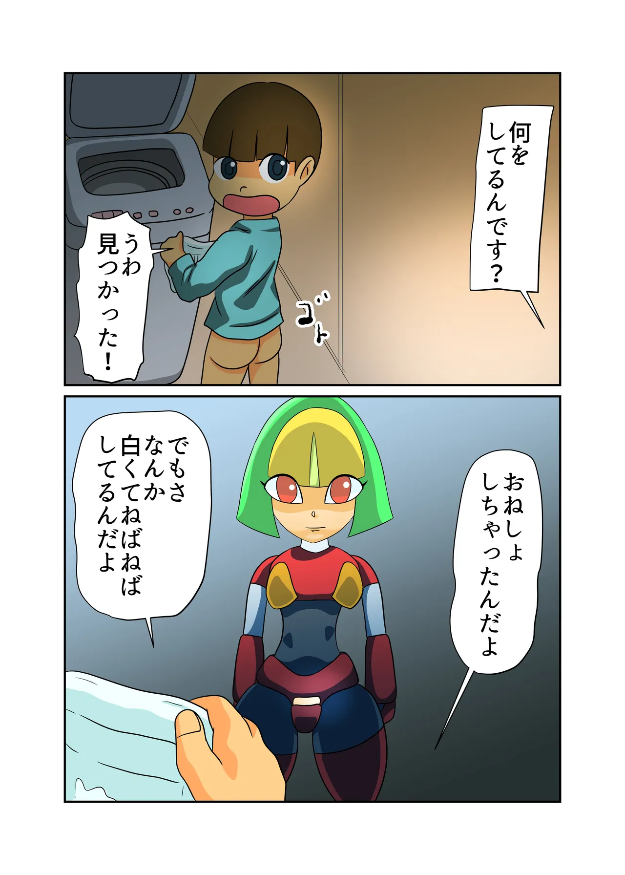 Kaden Shoujo Robo Picon page 11 full