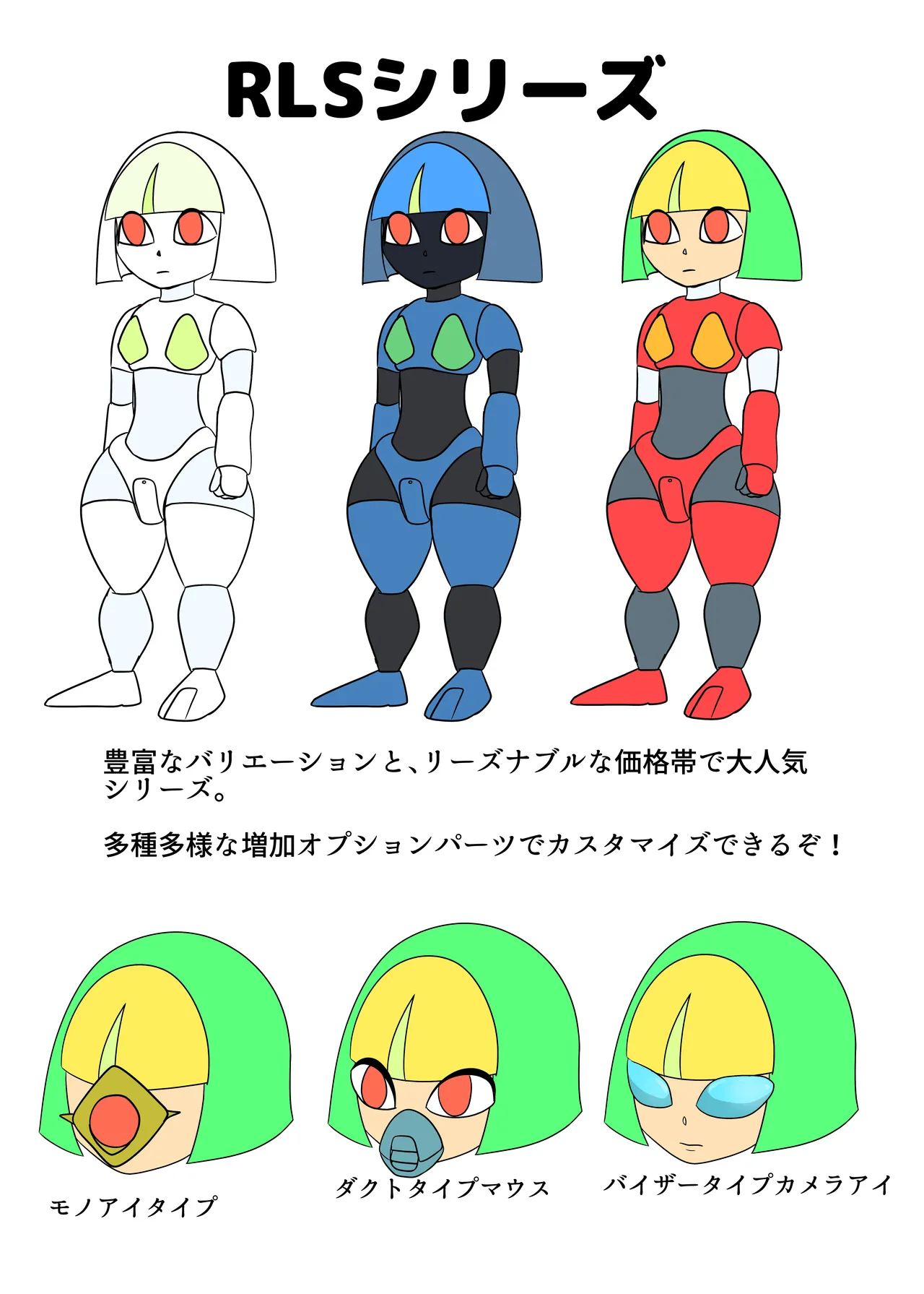 Kaden Shoujo Robo Picon page 12 full