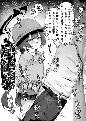 [Ameraku] Kiki ni Ijiwaru ni Shiboritorareru Manga (Blue Archive) cover