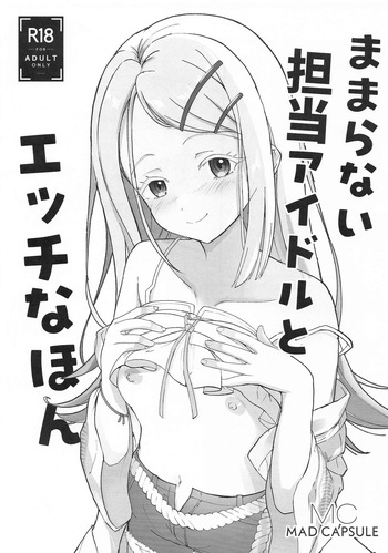 (Utahime Teien 40) [MAD CAPSULE (Tsumiki)] Mamaranai Tantou Idol to Ecchi na Hon (Gakuen IDOLM@STER) cover