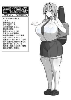 Boku no jūsha-tachi