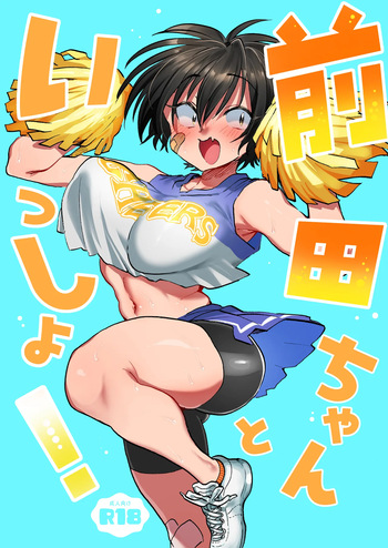 [Yoshiya-dou (Yoshiya Nazuna)] Maeda-chan to Issho! cover