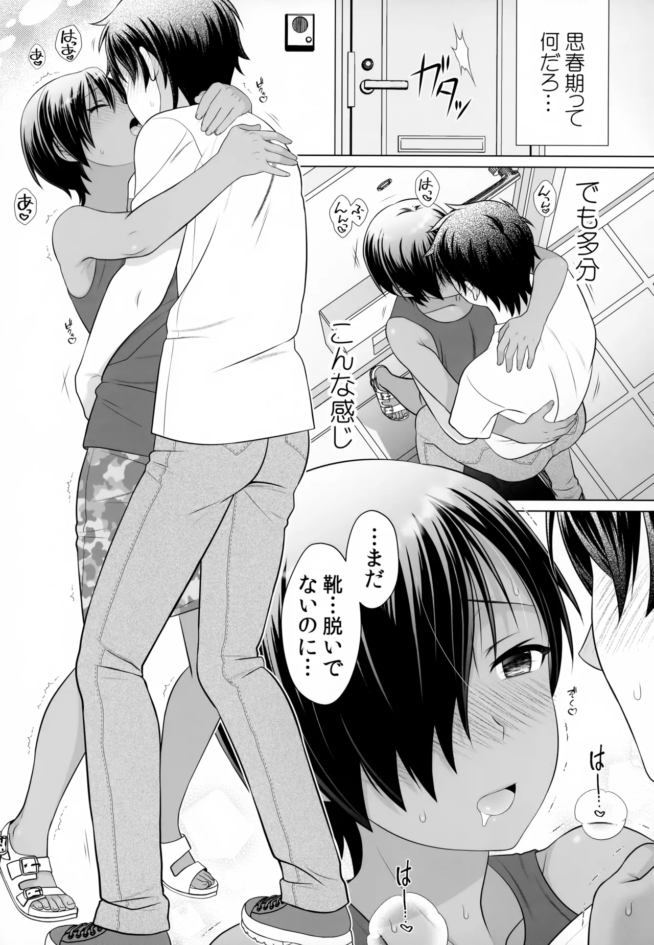 Datte Bokura wa Shishunki Dakara page 3 full