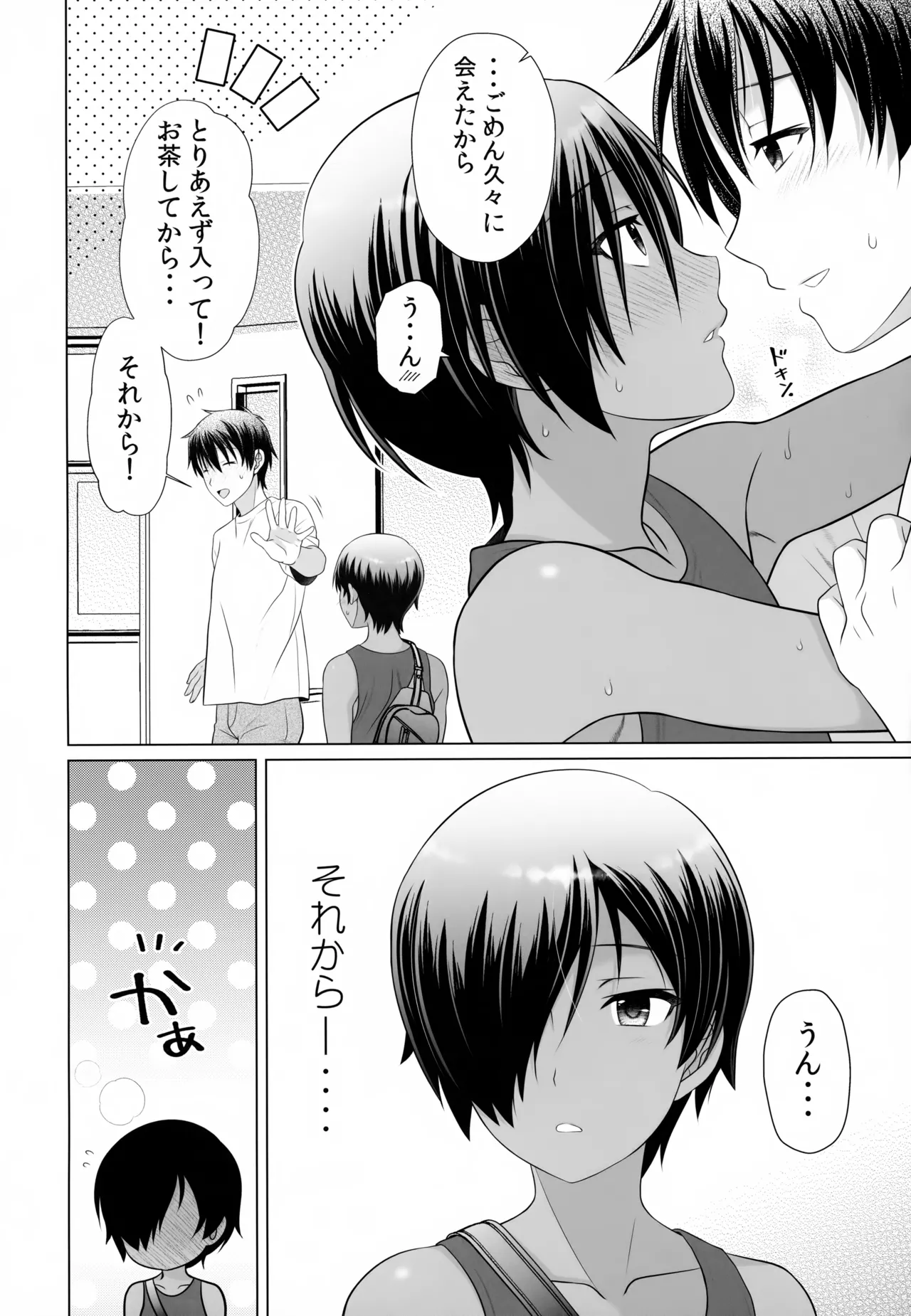 Datte Bokura wa Shishunki Dakara page 4 full