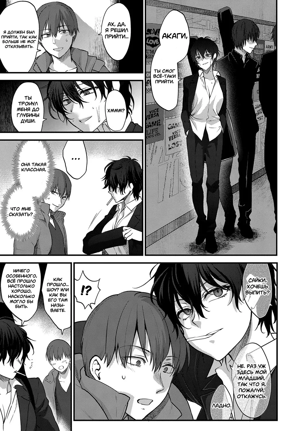 Seishun no Akiramekata  / Как расстаться с молодостью page 3 full