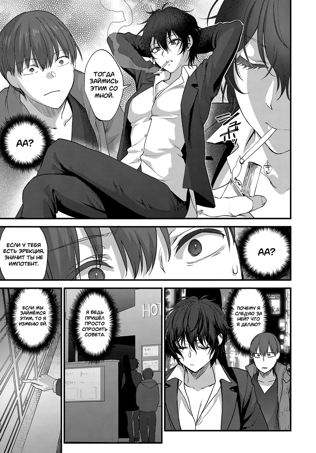 Seishun no Akiramekata  / Как расстаться с молодостью page 5 full