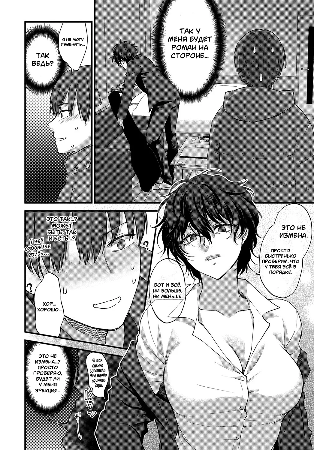 Seishun no Akiramekata  / Как расстаться с молодостью page 6 full