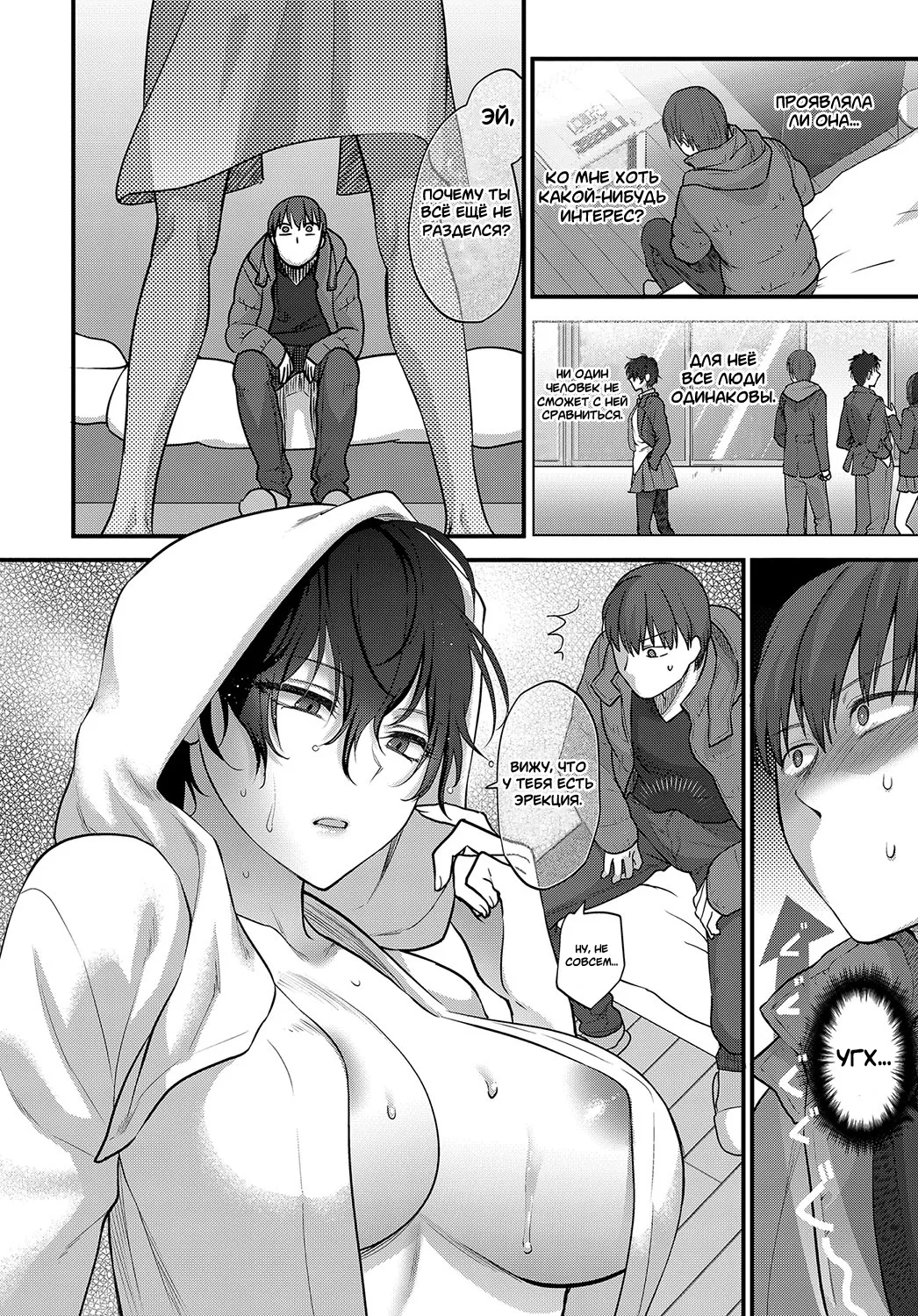 Seishun no Akiramekata  / Как расстаться с молодостью page 8 full