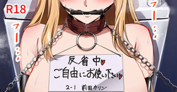 Seiseki Warui to Seishori Gakari ni Naru Gakuen