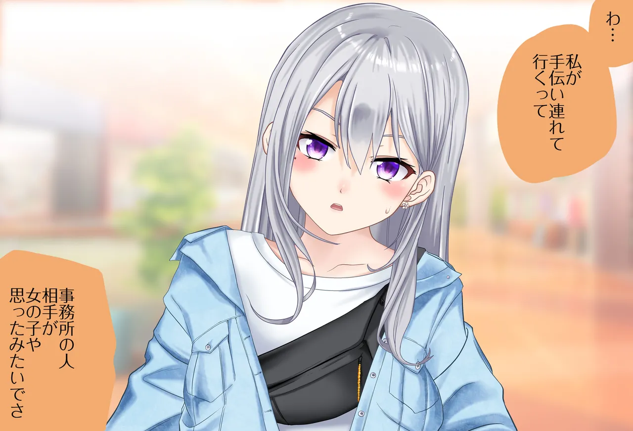 〇〇しないと出られない部屋Vol.28_樋口楓ちゃん鬼イカセ編 page 12 full