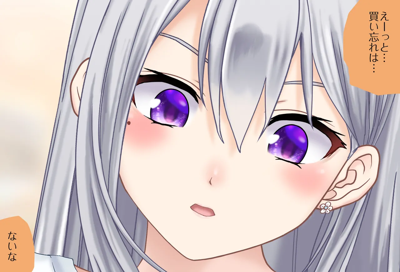 〇〇しないと出られない部屋Vol.28_樋口楓ちゃん鬼イカセ編 page 4 full