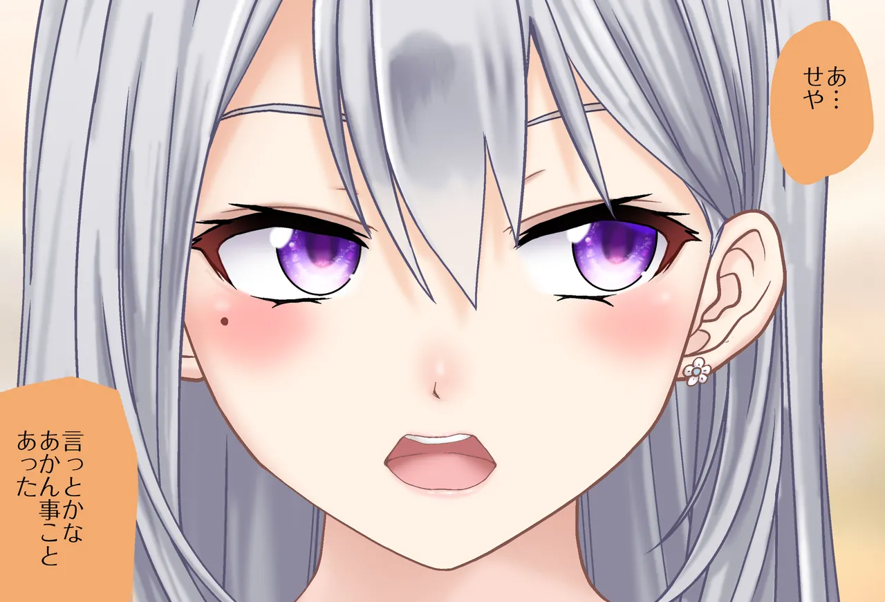 〇〇しないと出られない部屋Vol.28_樋口楓ちゃん鬼イカセ編 page 6 full