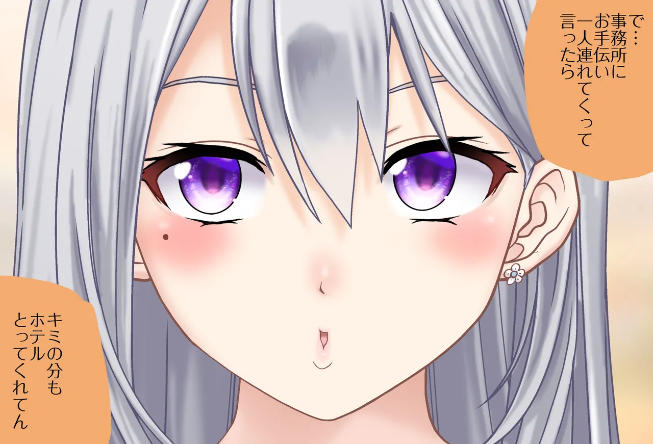 〇〇しないと出られない部屋Vol.28_樋口楓ちゃん鬼イカセ編 page 8 full