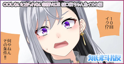 〇〇しないと出られない部屋Vol.28_樋口楓ちゃん鬼イカセ編