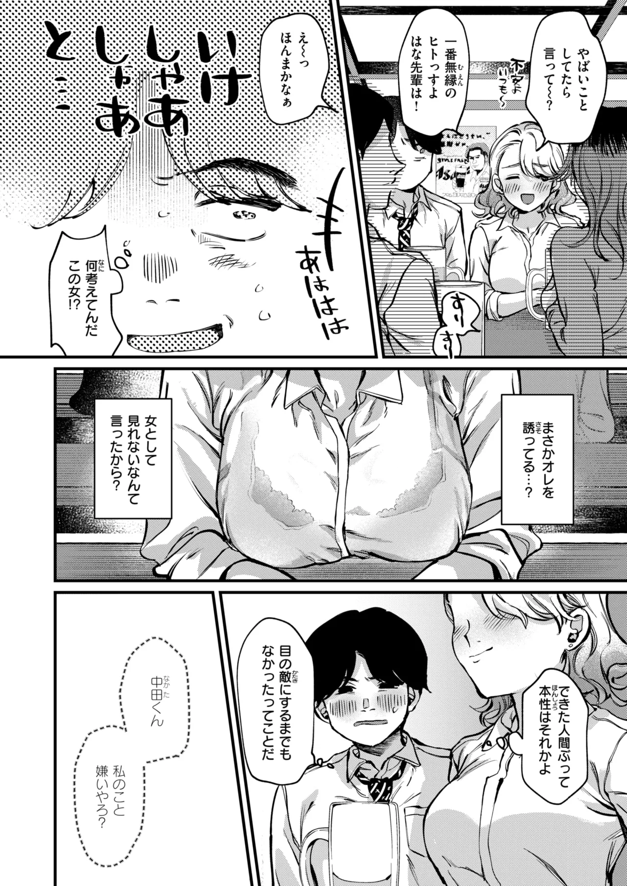 WEEKLY Kairakuten 2025 No.10 page 11 full