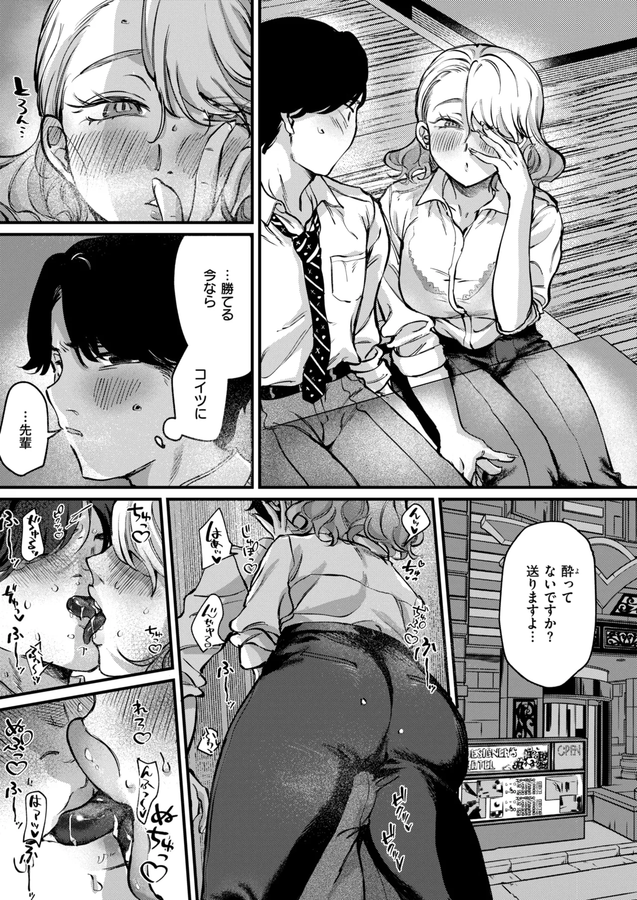 WEEKLY Kairakuten 2025 No.10 page 12 full