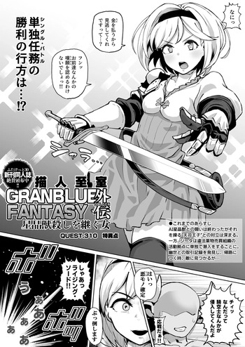 ふたなり化ジータちゃんケツイキおほイキ完全敗北 cover