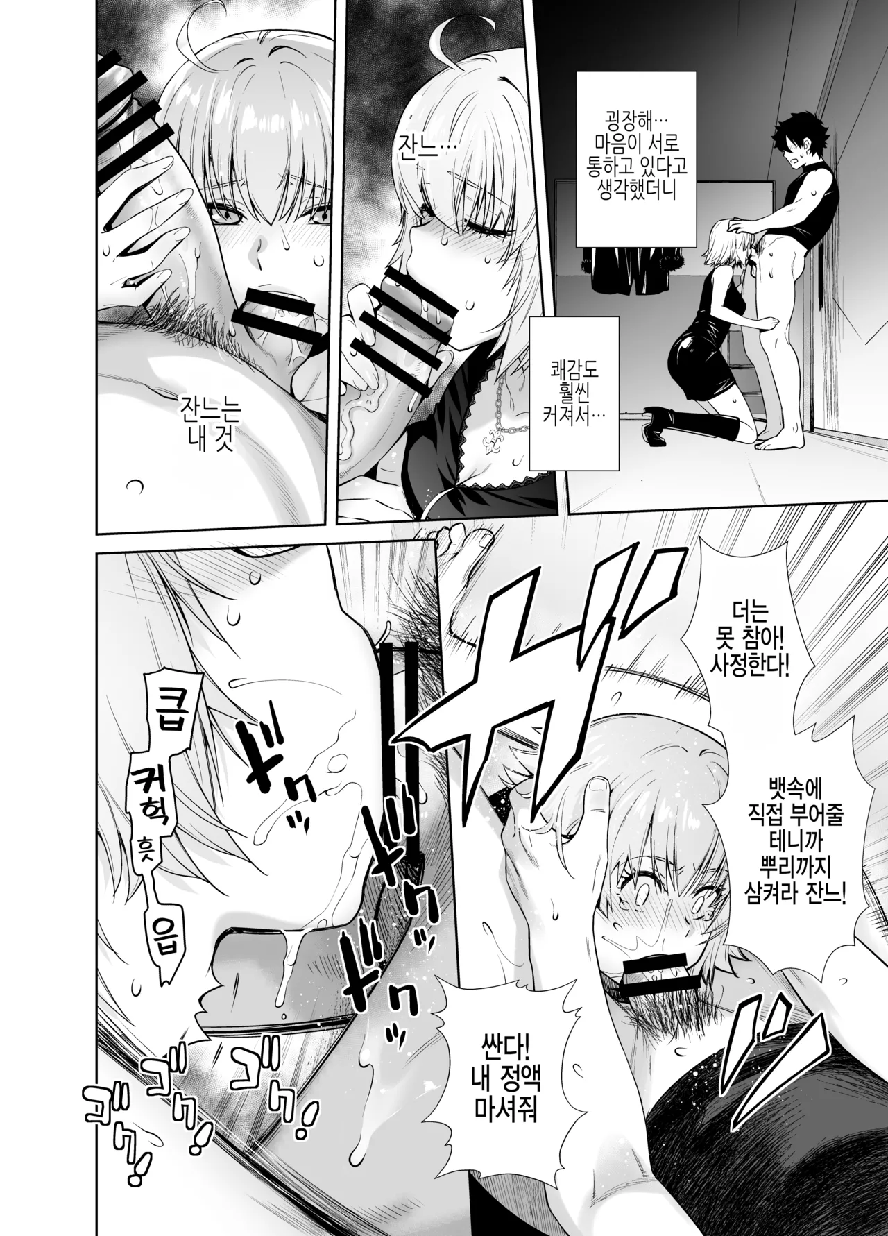 HEAVEN'S DRIVE 14 page 12 full