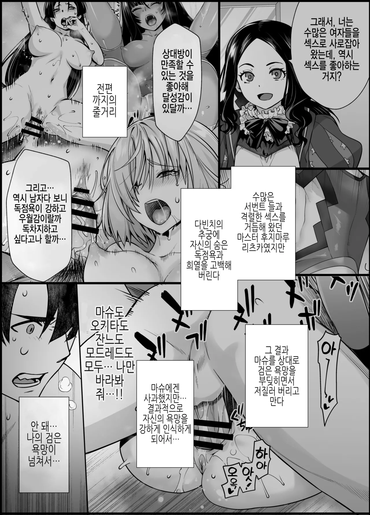 HEAVEN'S DRIVE 14 page 4 full