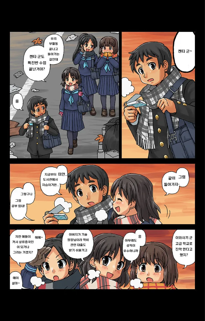 가축커플 ~마조타 군과 마조코쨩~ Ch.1 page 6 full