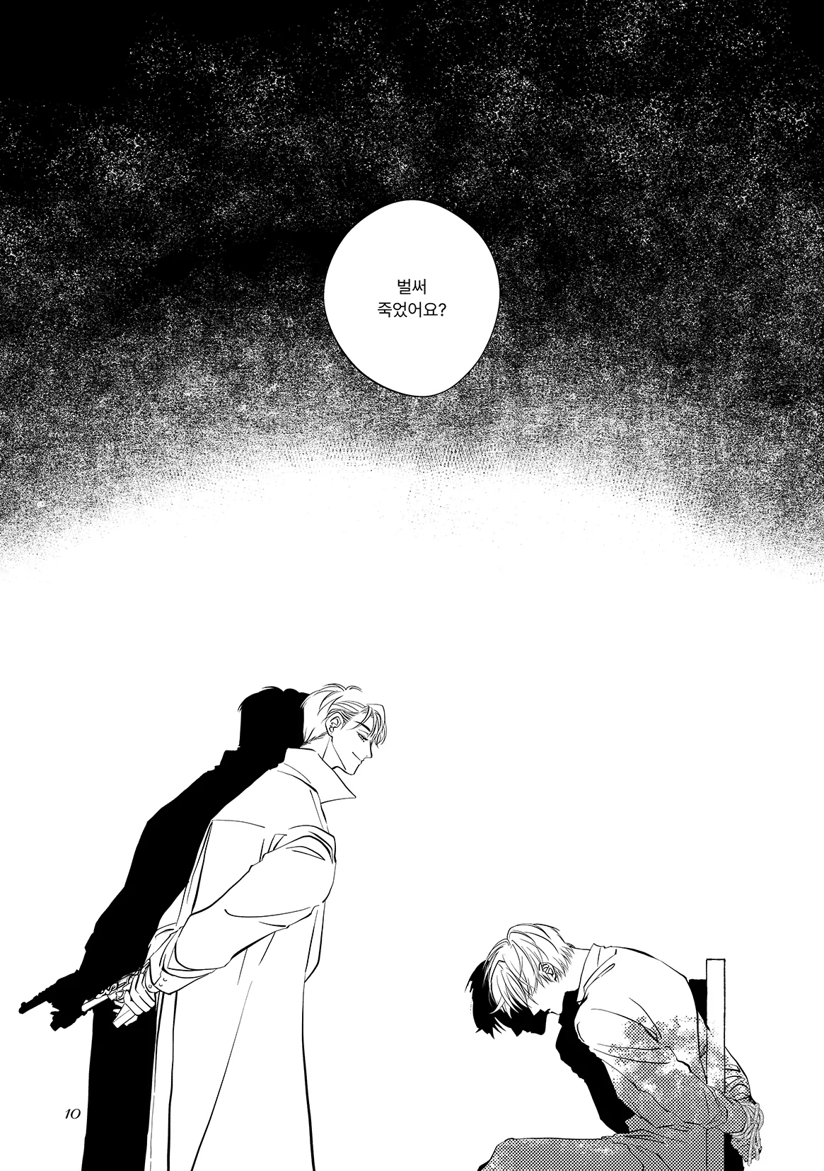 Us page 11 full