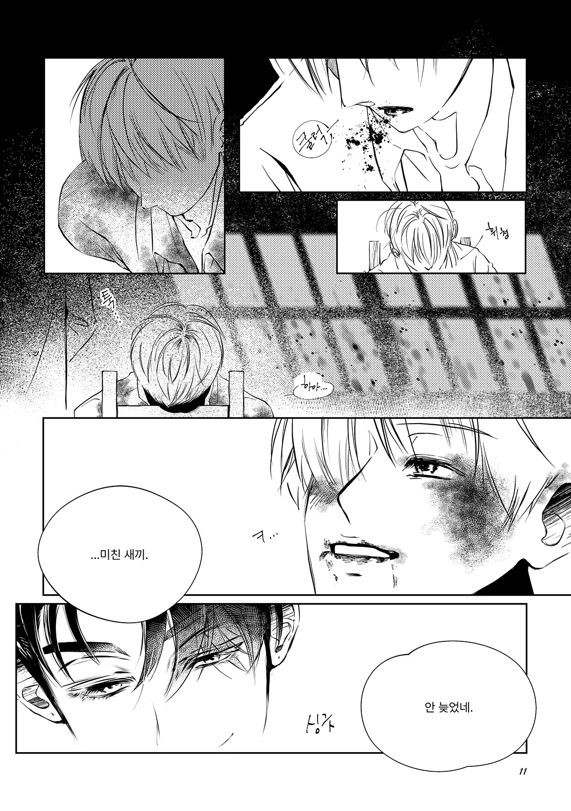 Us page 12 full