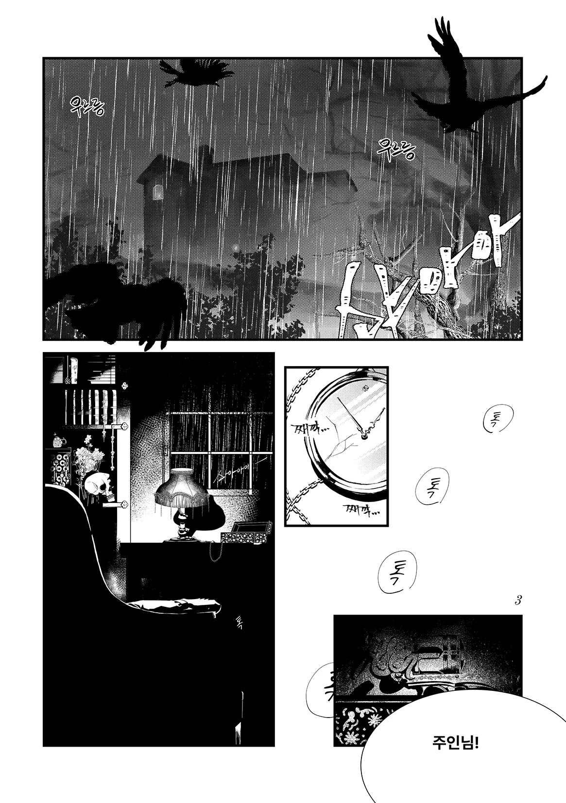 Us page 4 full