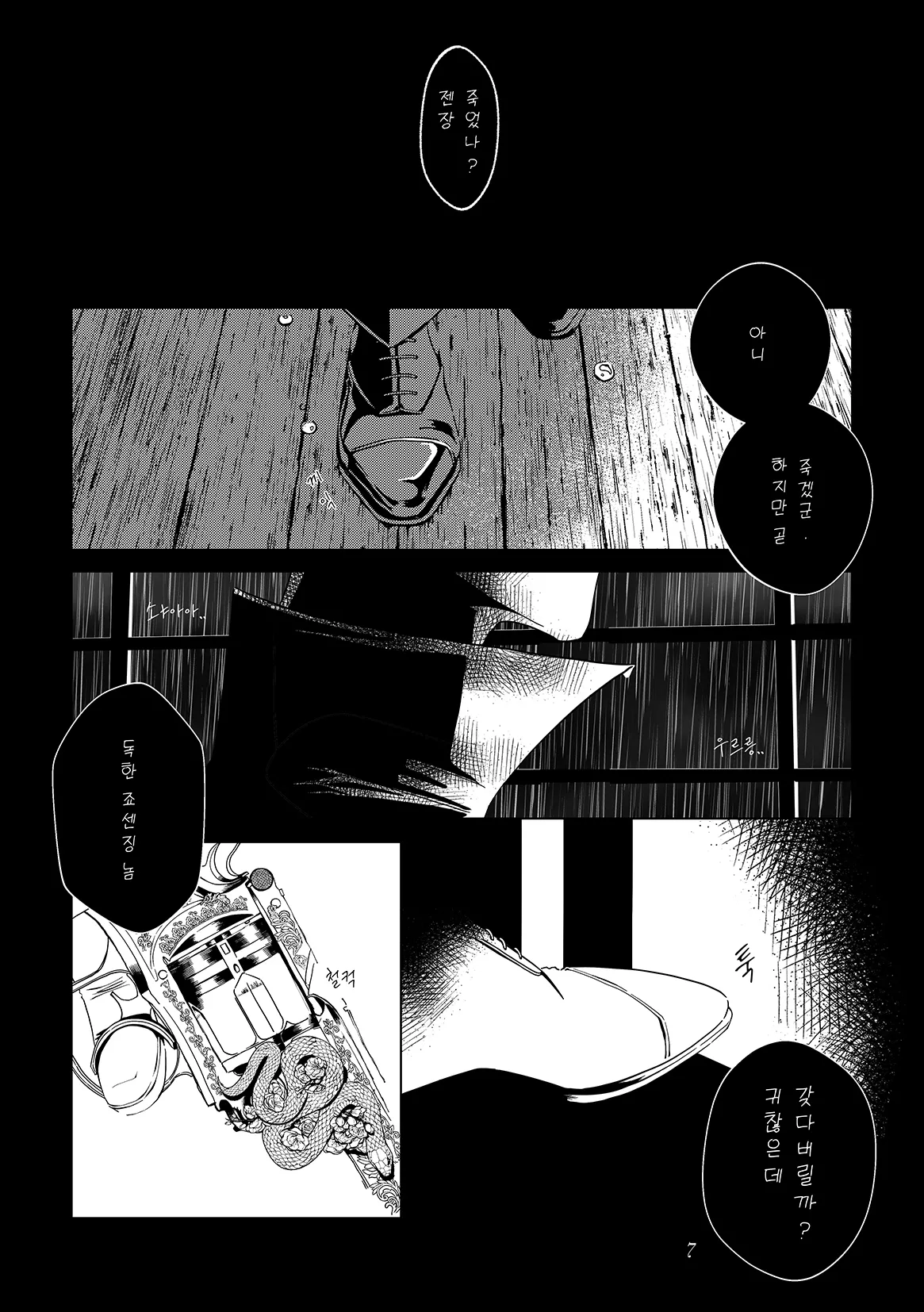 Us page 8 full