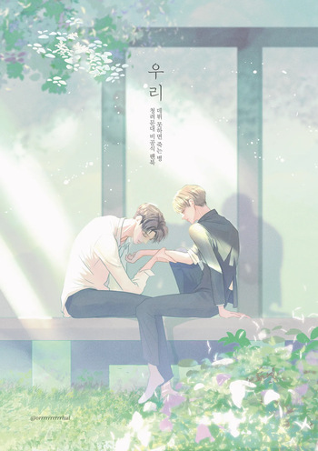 [orrrrrrrrrrhui] [Cheongryeomun-dae] Us cover
